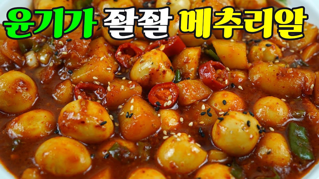 메추리알 감자조림｜윤기 좔좔! 식어도 딱딱하지 않고 쫀득한 비법