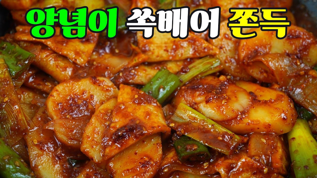 빨간 감자어묵조림 물 생기지 않고 쫀득하게 조리는 집밥 비법