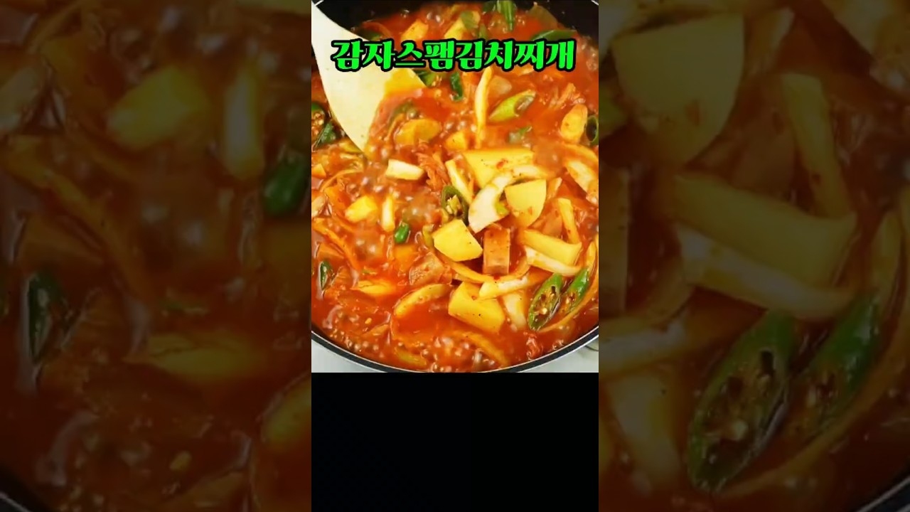 감자 스팸 김치찌개 | 포슬포슬한 감자에 짭조름한 스팸 더했어요