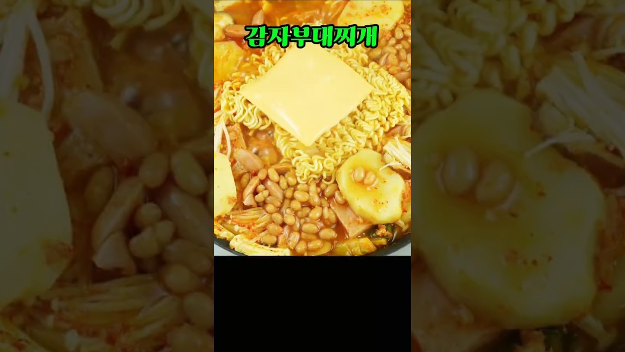 감자 부대찌개, 깔끔하고 건강에도 좋은 국물이 더 진하고 맛있는 ‘감자 부대찌개’ #감자부대찌개 #엄마손집밥 #쇼츠